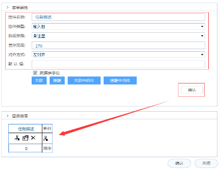 華天動(dòng)力Oa系統(tǒng)教你快速制作多明細(xì)表單