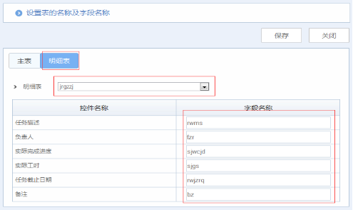 華天動(dòng)力Oa系統(tǒng)教你快速制作多明細(xì)表單