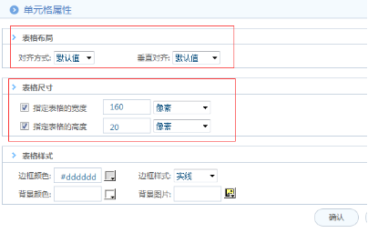 華天動力OA系統(tǒng)教您制作企業(yè)OA招聘表