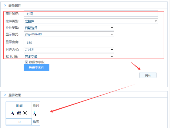 華天動力OA系統(tǒng)教您制作企業(yè)OA招聘表
