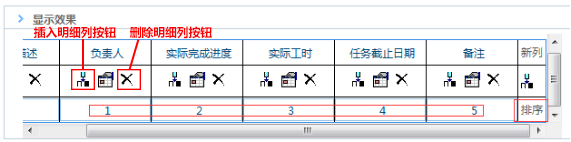 華天動(dòng)力Oa系統(tǒng)教你快速制作多明細(xì)表單