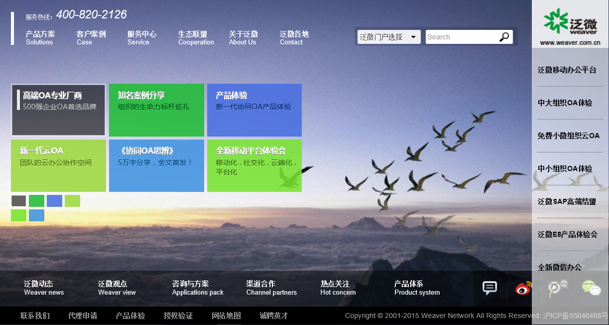 [IT168]OA分析之透過OA系統(tǒng)廠商官網(wǎng)看OA品牌