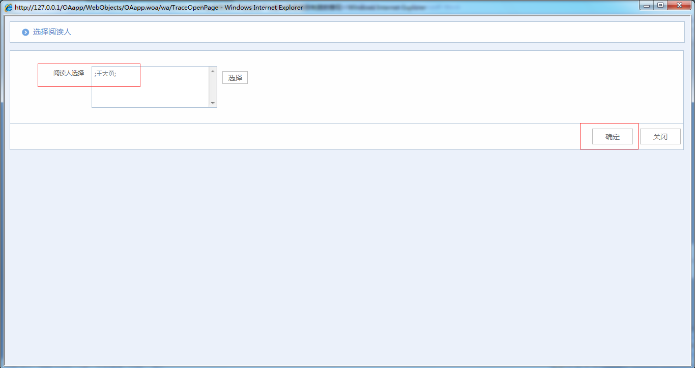OA系統(tǒng)如何實(shí)現(xiàn)公文分發(fā)和轉(zhuǎn)發(fā)的收回功能