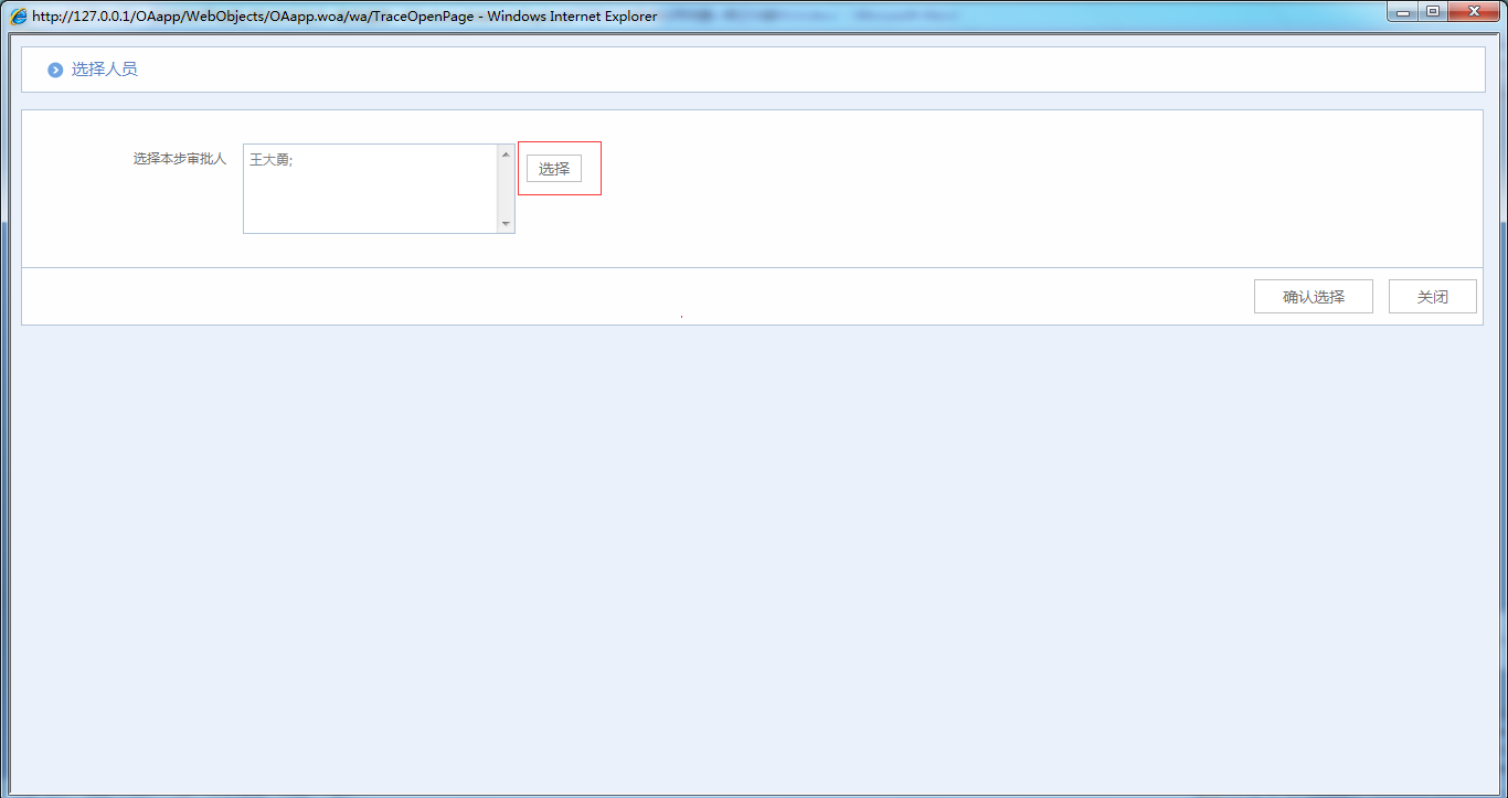 OA系統(tǒng)如何實現(xiàn)公文修正