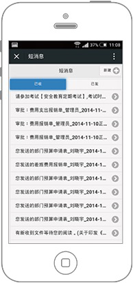 華天動力OA:移動OA引領(lǐng)辦公潮流