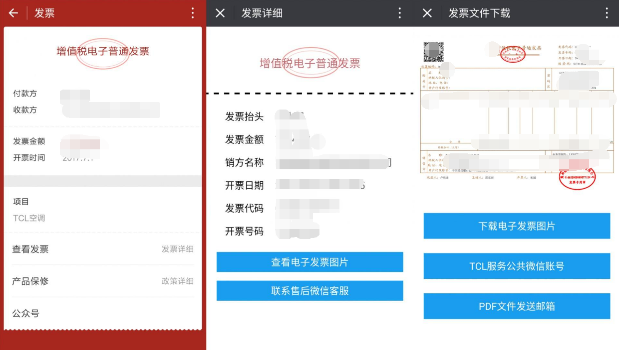 華天動力OA系統(tǒng)：電子發(fā)票報銷、入賬可以很簡單