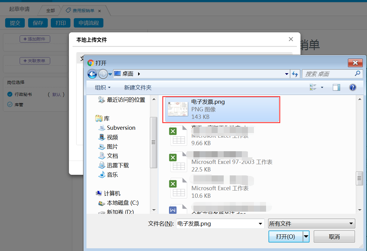 華天動力OA系統(tǒng)：電子發(fā)票報銷、入賬可以很簡單