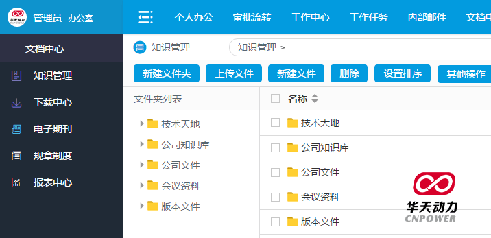 首次登陸OA，讓小張眼前一亮，真是山窮水盡疑無路，柳暗花明又一村。