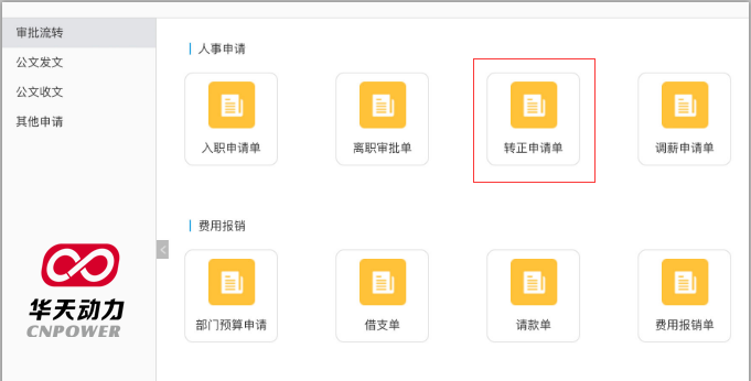 首次登陸OA，讓小張眼前一亮，真是山窮水盡疑無路，柳暗花明又一村。