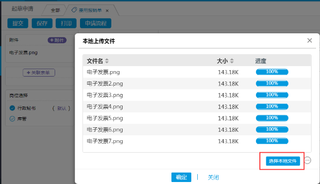職場新人養(yǎng)成記之如何玩轉(zhuǎn)OA系統(tǒng)預(yù)支與報銷