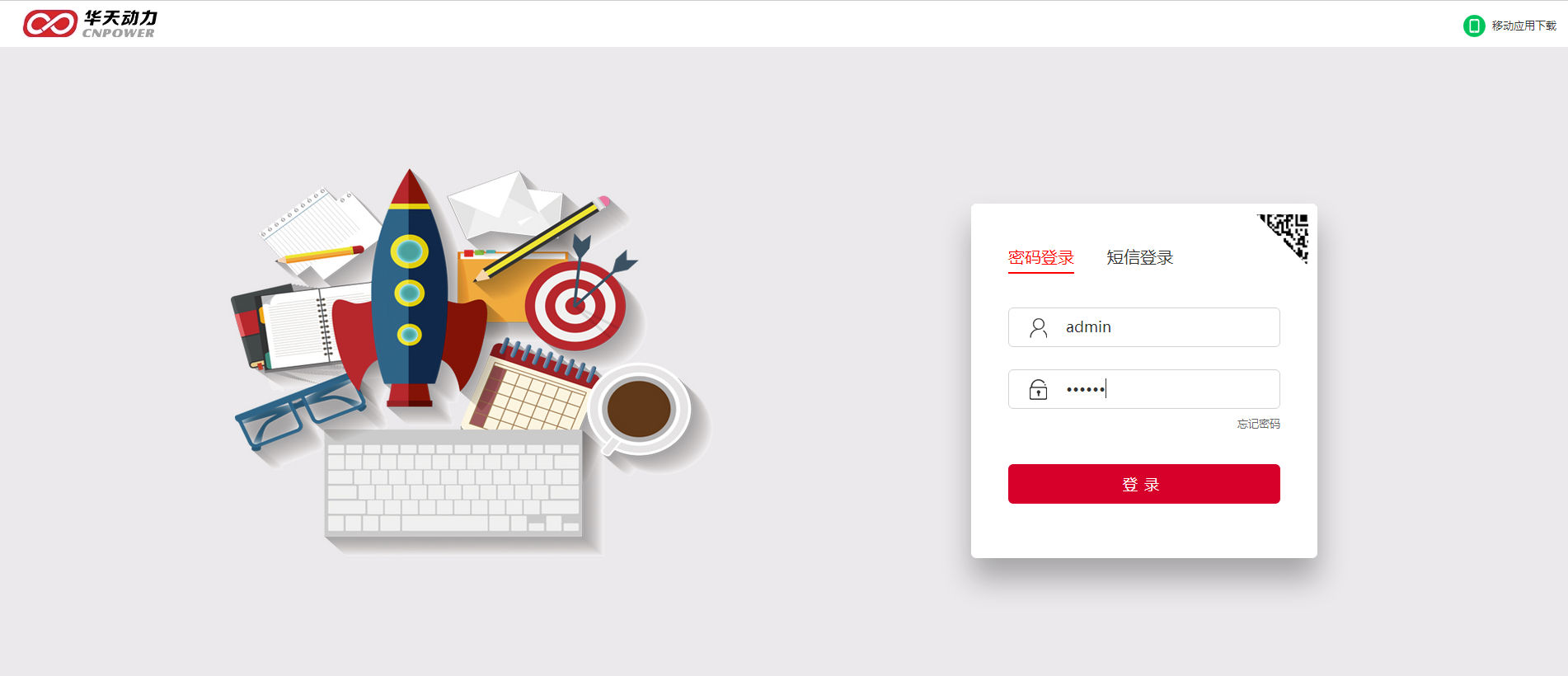 華天動力協(xié)同OA系統(tǒng)評測(一)界面簡潔易實施