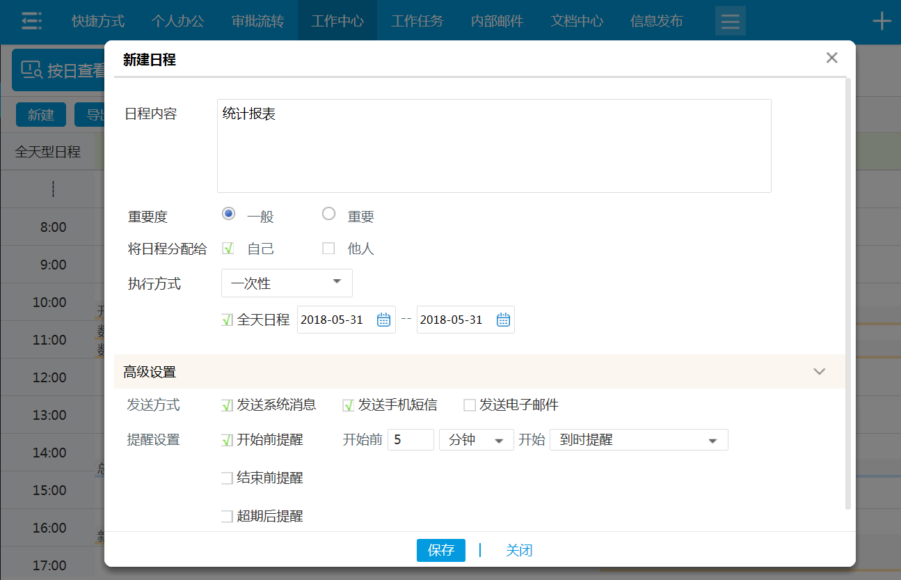 華天動力協(xié)同OA系統(tǒng)：用OA辦公系統(tǒng)開啟高效管理模式