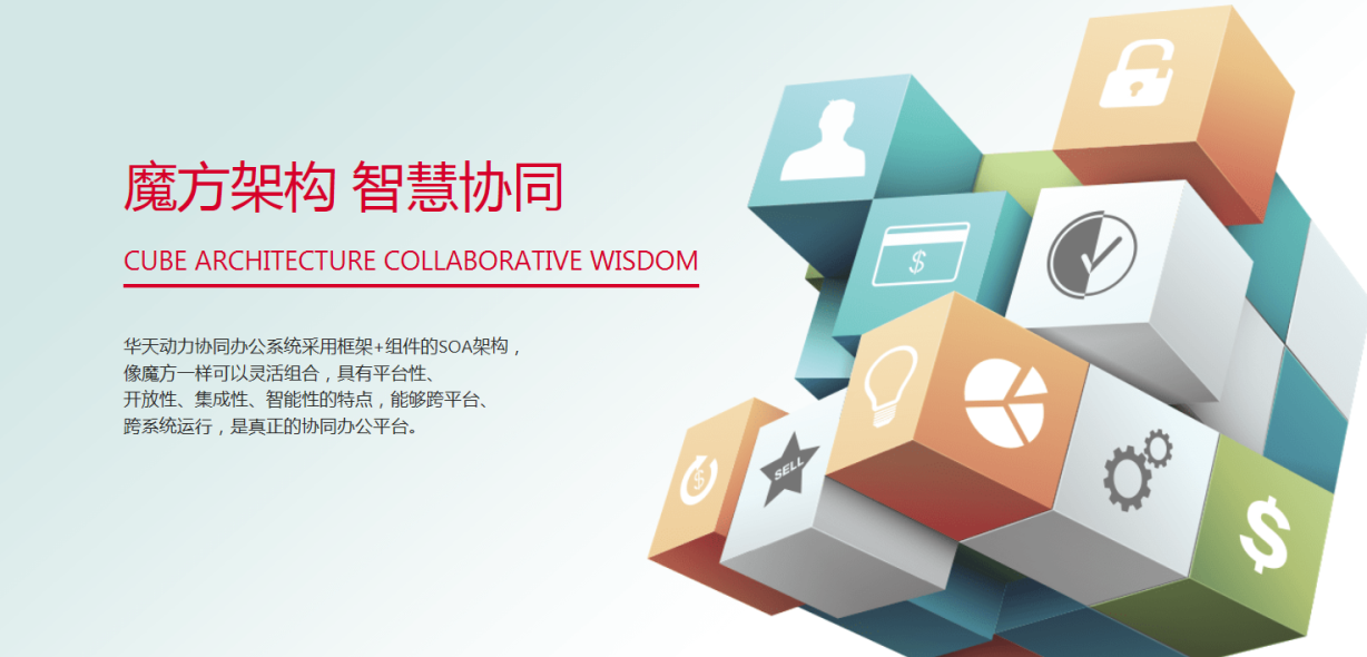 匠心精神！華天動力回饋用戶，創(chuàng)OA系統(tǒng)性價比之王