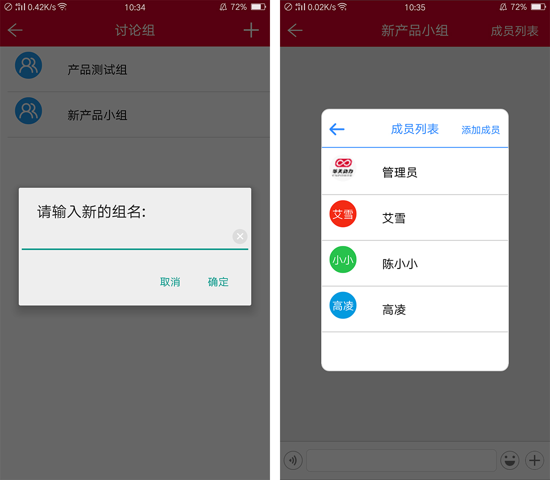 華天動(dòng)力OA系統(tǒng)：多場(chǎng)景無障礙溝通，它不僅僅是內(nèi)部QQ