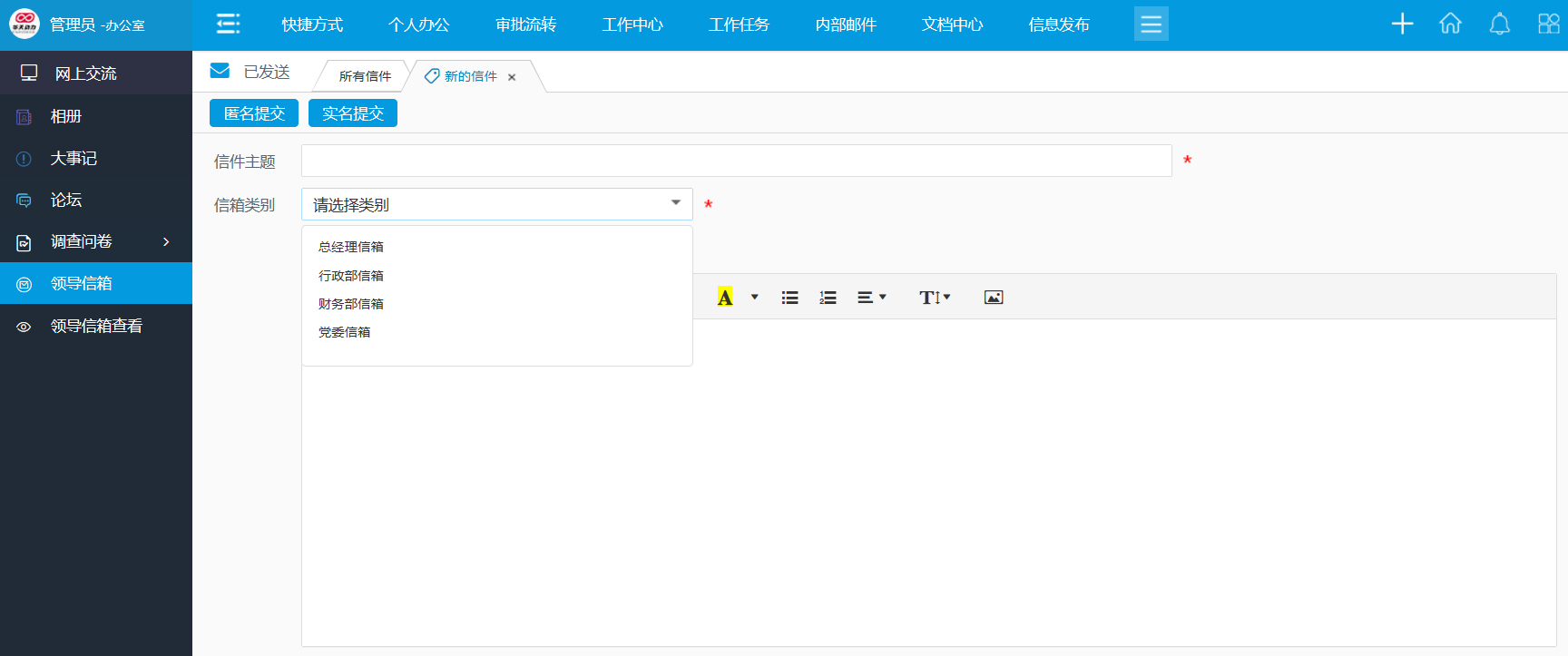 華天動(dòng)力OA系統(tǒng)：多場(chǎng)景無障礙溝通，它不僅僅是內(nèi)部QQ