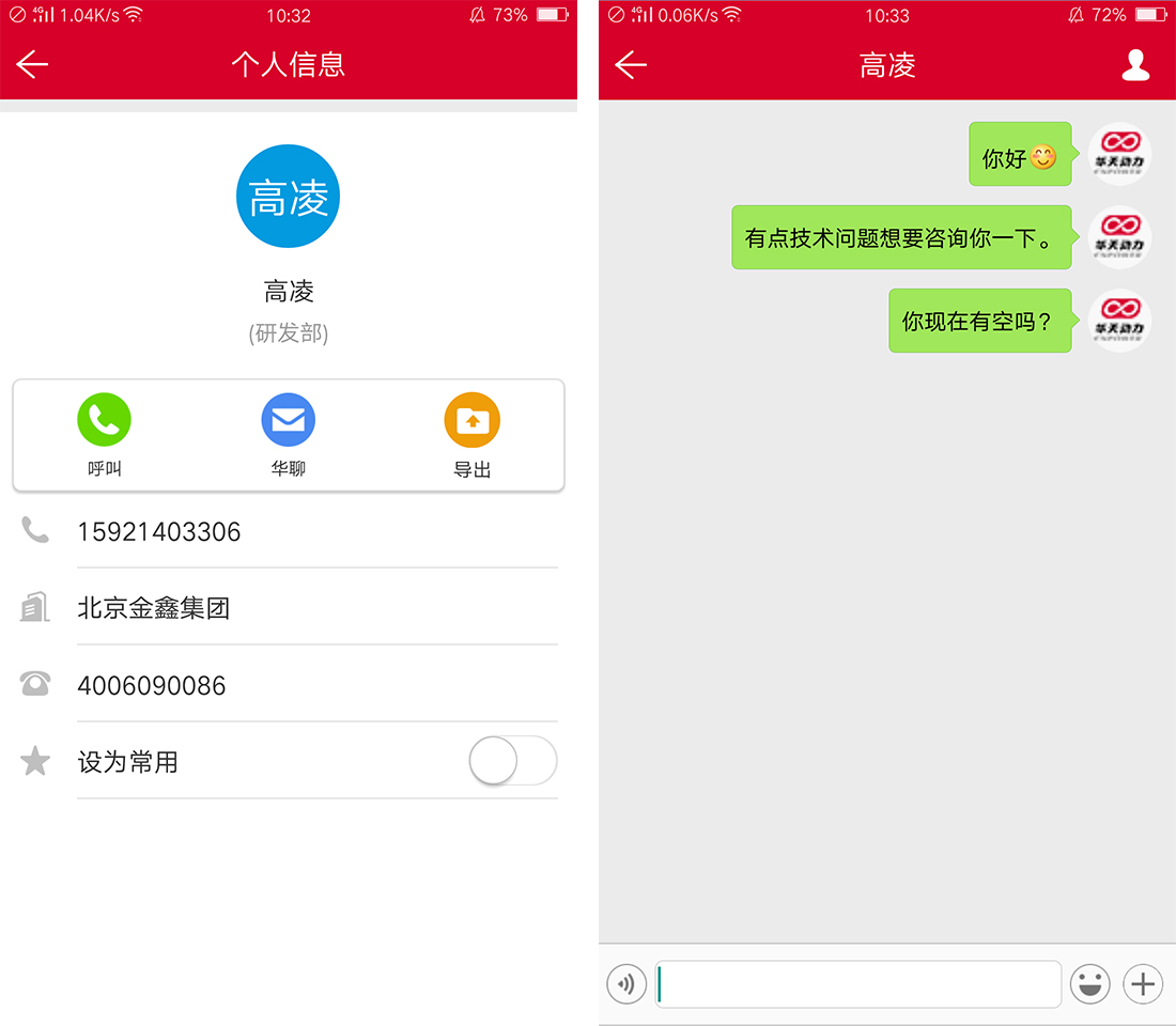 華天動(dòng)力OA系統(tǒng)：出差在外，管理者一樣可以用OA運(yùn)籌帷幄