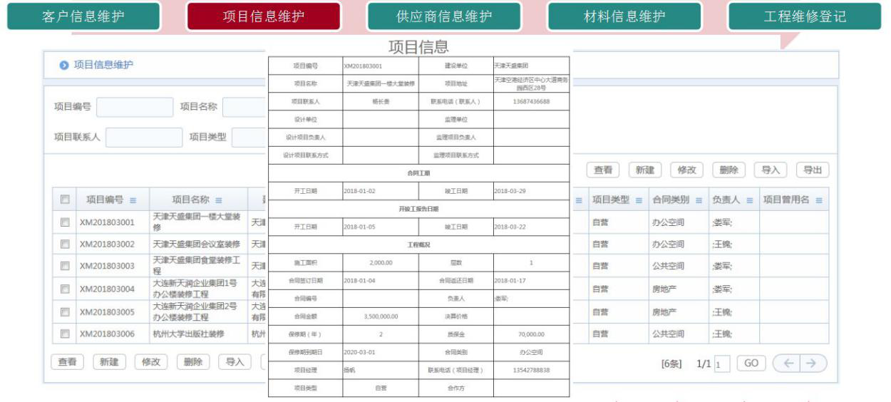 華天動力協(xié)同OA系統(tǒng)強(qiáng)勢攻克裝飾裝修行業(yè)管理難點