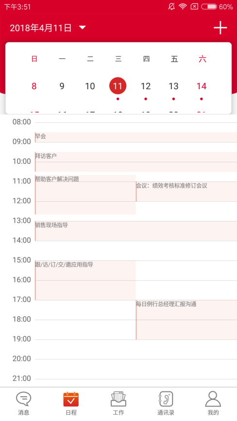 華天動力協(xié)同OA系統(tǒng)讓你的銷售業(yè)績飛起來