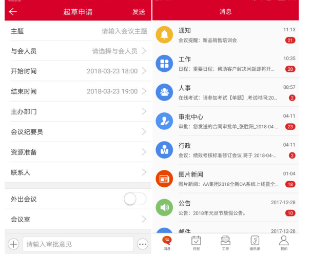 華天動力協(xié)同OA系統(tǒng)讓你的銷售業(yè)績飛起來