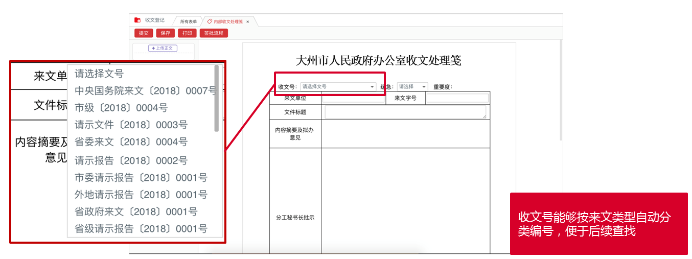 【OA技術(shù)派】華天動(dòng)力OA公文管理，嚴(yán)謹(jǐn)規(guī)范、權(quán)責(zé)清晰