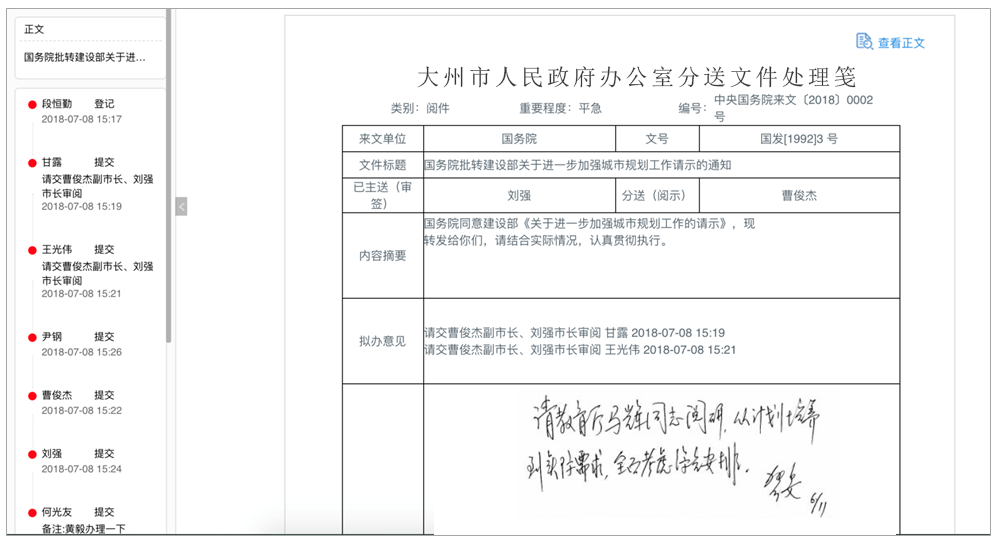 【OA技術(shù)派】華天動(dòng)力OA公文管理，嚴(yán)謹(jǐn)規(guī)范、權(quán)責(zé)清晰