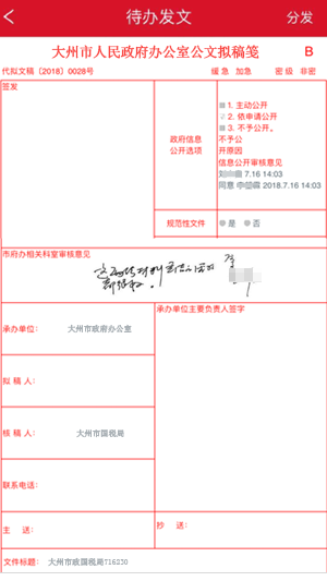 【OA技術(shù)派】華天動(dòng)力OA公文管理，嚴(yán)謹(jǐn)規(guī)范、權(quán)責(zé)清晰