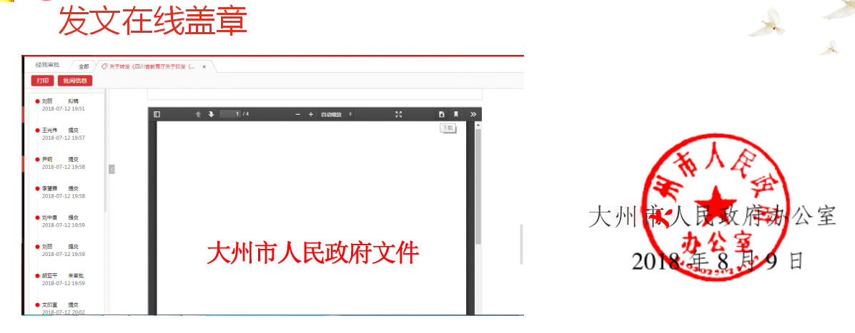 【OA技術(shù)派】華天動(dòng)力OA公文管理，嚴(yán)謹(jǐn)規(guī)范、權(quán)責(zé)清晰
