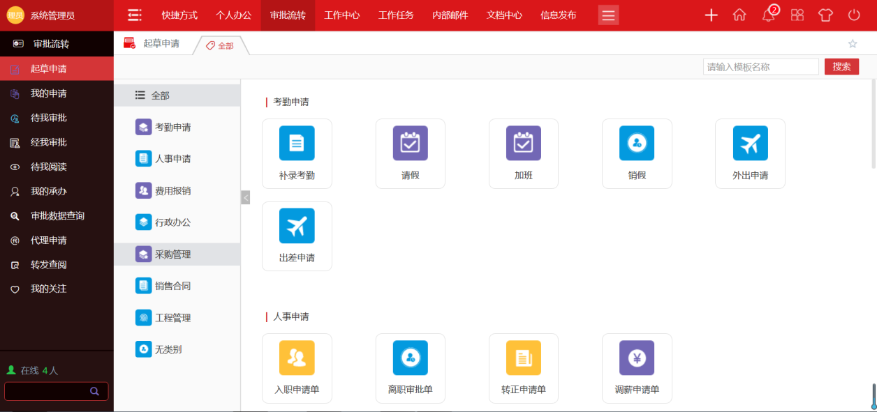 大道至簡(jiǎn)，實(shí)干為要，華天動(dòng)力OA系統(tǒng)從實(shí)干中淬煉精品