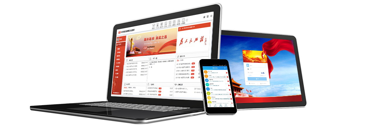 華天動(dòng)力政務(wù)版OA系統(tǒng)  有效提高行政審批效率