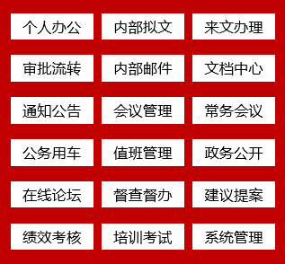 個人辦公有條不紊  華天動力政務(wù)版OA系統(tǒng)