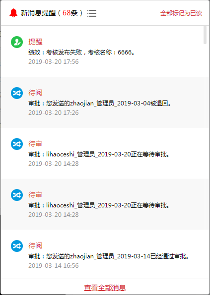 個人辦公有條不紊  華天動力政務(wù)版OA系統(tǒng)