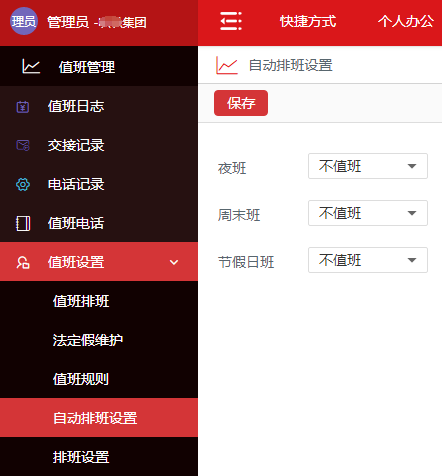 真正支持政府考勤的政務(wù)版考勤系統(tǒng)