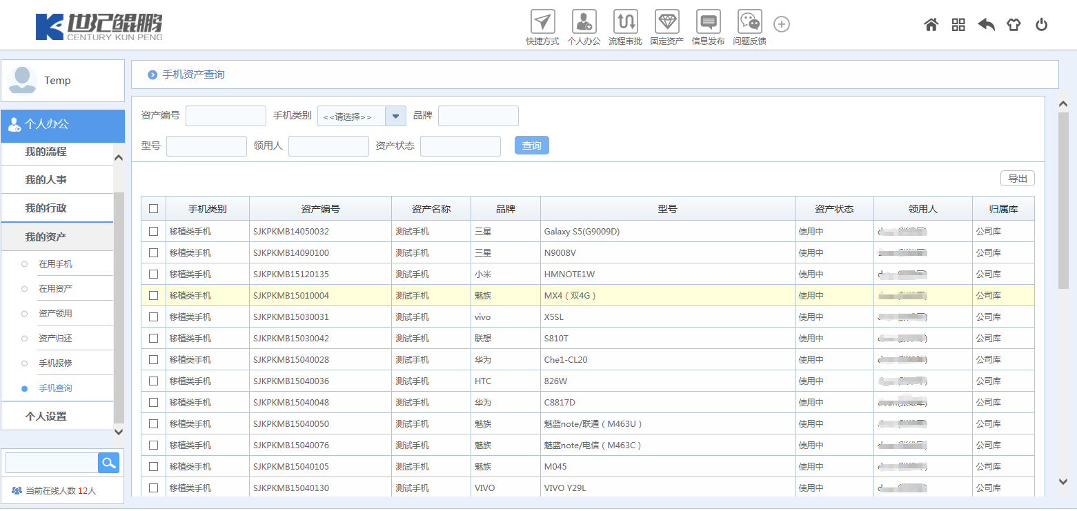 靈活協(xié)同、高效實(shí)施，協(xié)同管理OA系統(tǒng)讓企業(yè)綻放光彩