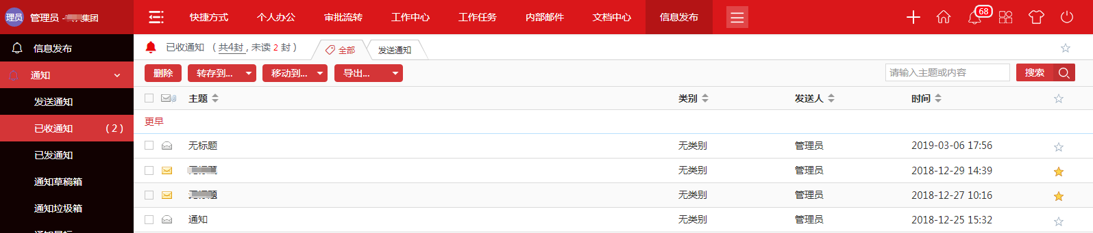信息發(fā)布快準(zhǔn)穩(wěn)  華天動(dòng)力政務(wù)版OA系統(tǒng)
