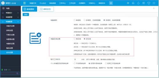 “五一”到來(lái)請(qǐng)假排班難搞定？HR依托華天動(dòng)力協(xié)同OA系統(tǒng)巧安排
