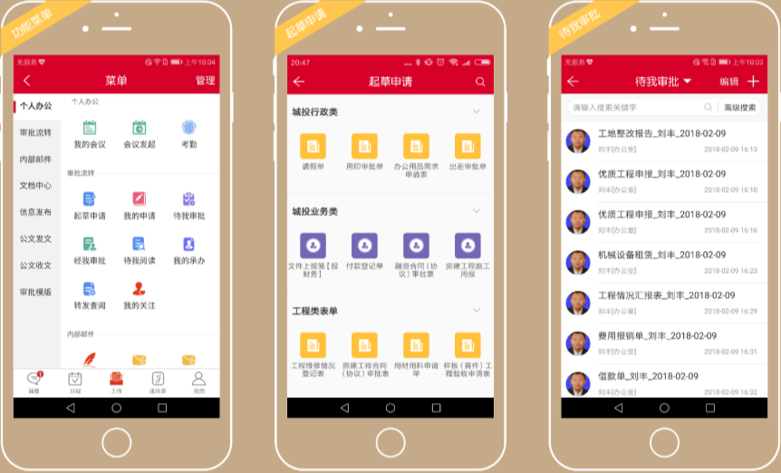上班族的“十二時(shí)辰”，借助協(xié)同OA系統(tǒng)找到訣竅