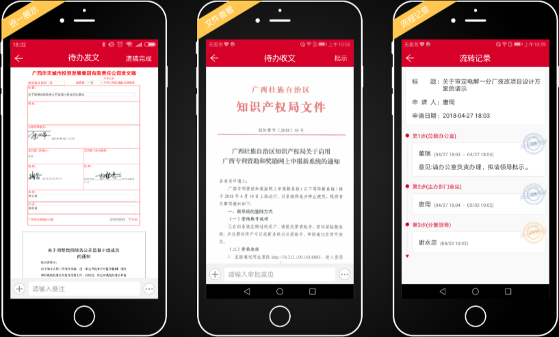 一套行之有效的政務(wù)OA系統(tǒng)讓“萌新”秒變“大神”