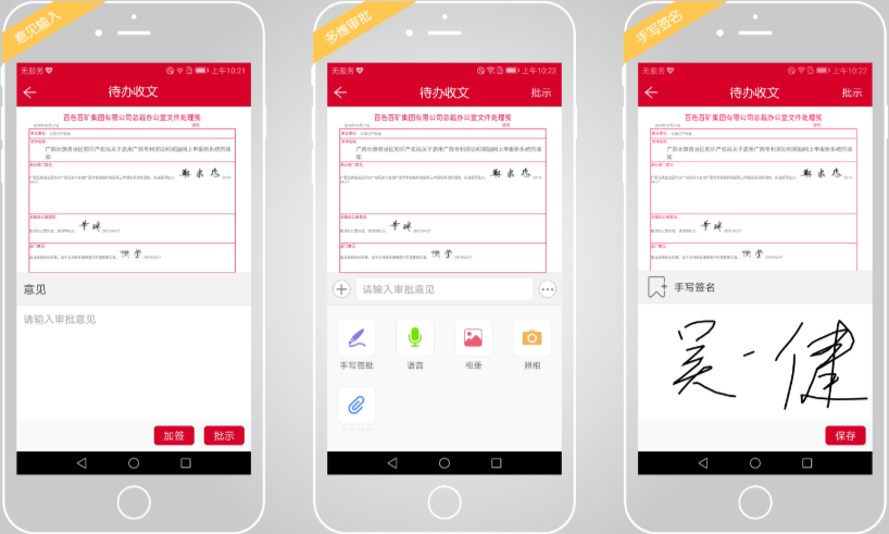 一套行之有效的政務(wù)OA系統(tǒng)讓“萌新”秒變“大神”