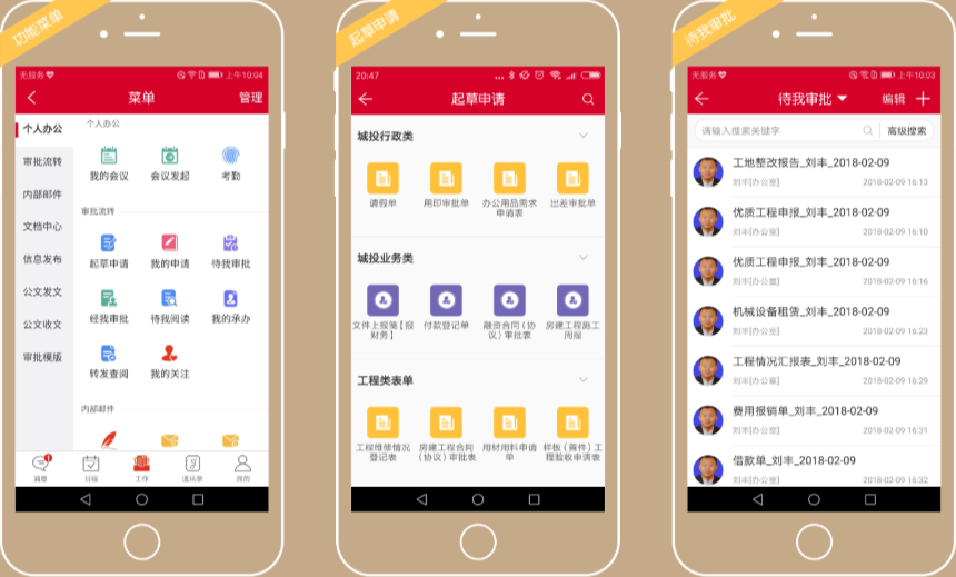 一套行之有效的政務(wù)OA系統(tǒng)讓“萌新”秒變“大神”