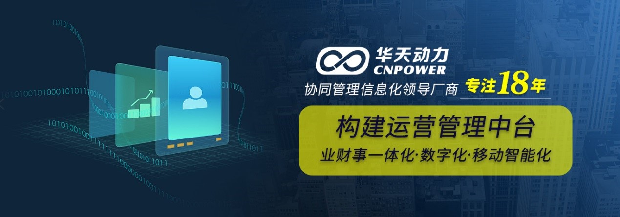 華天動(dòng)力OA趣扯中秋傳說(shuō)