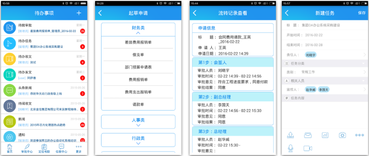 華天動(dòng)力OA趣扯中秋傳說(shuō)