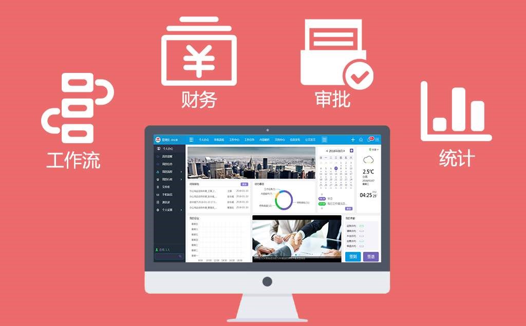 華天動(dòng)力OA趣扯中秋傳說(shuō)