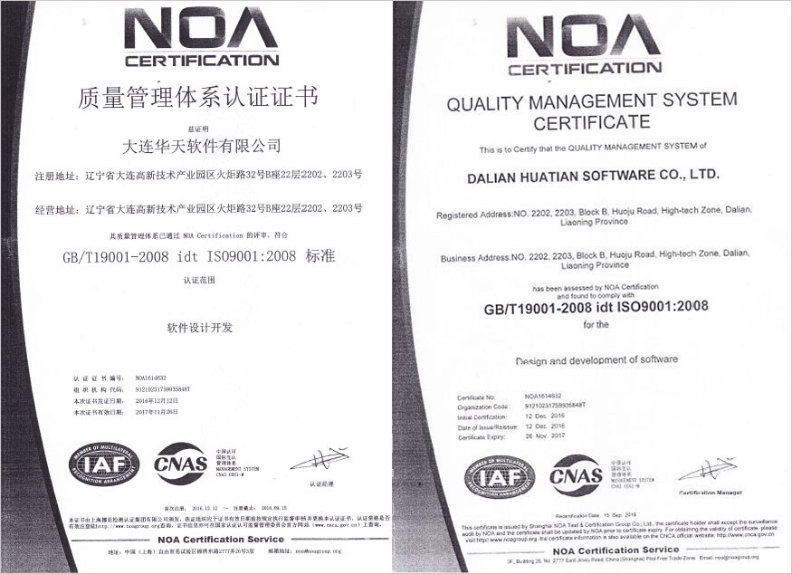 標準執(zhí)行者，技術(shù)金指標，華天動力OA用嚴謹獻禮世界標準日