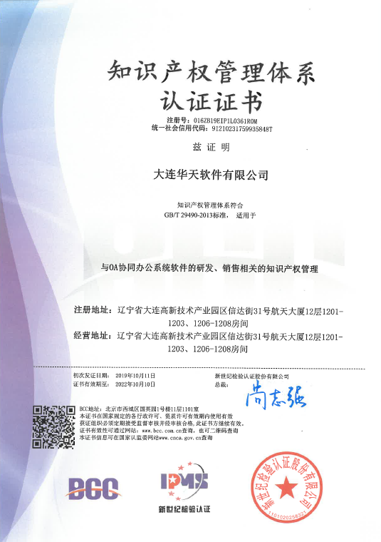 標準執(zhí)行者，技術(shù)金指標，華天動力OA用嚴謹獻禮世界標準日