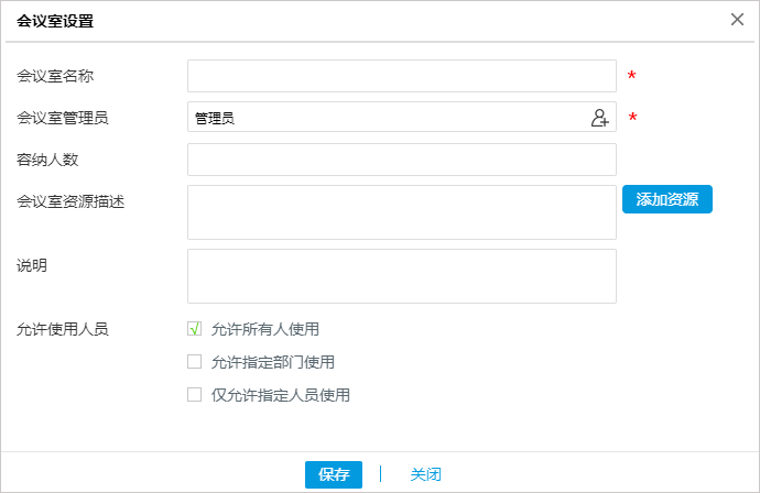 OA系統(tǒng)會議模塊對高效組織管理的價值有哪些？