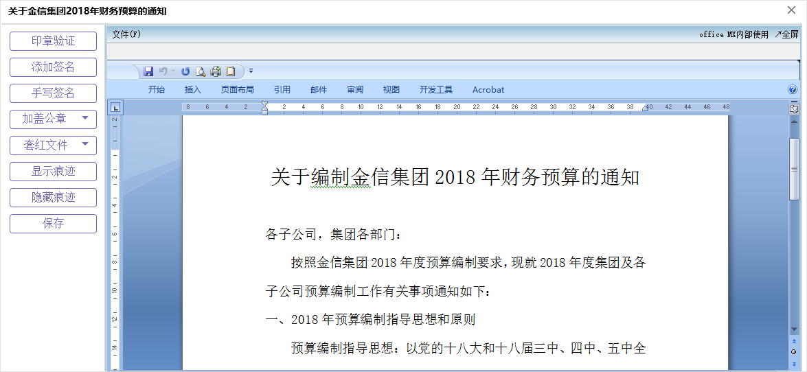 公文，我們最專業(yè)！