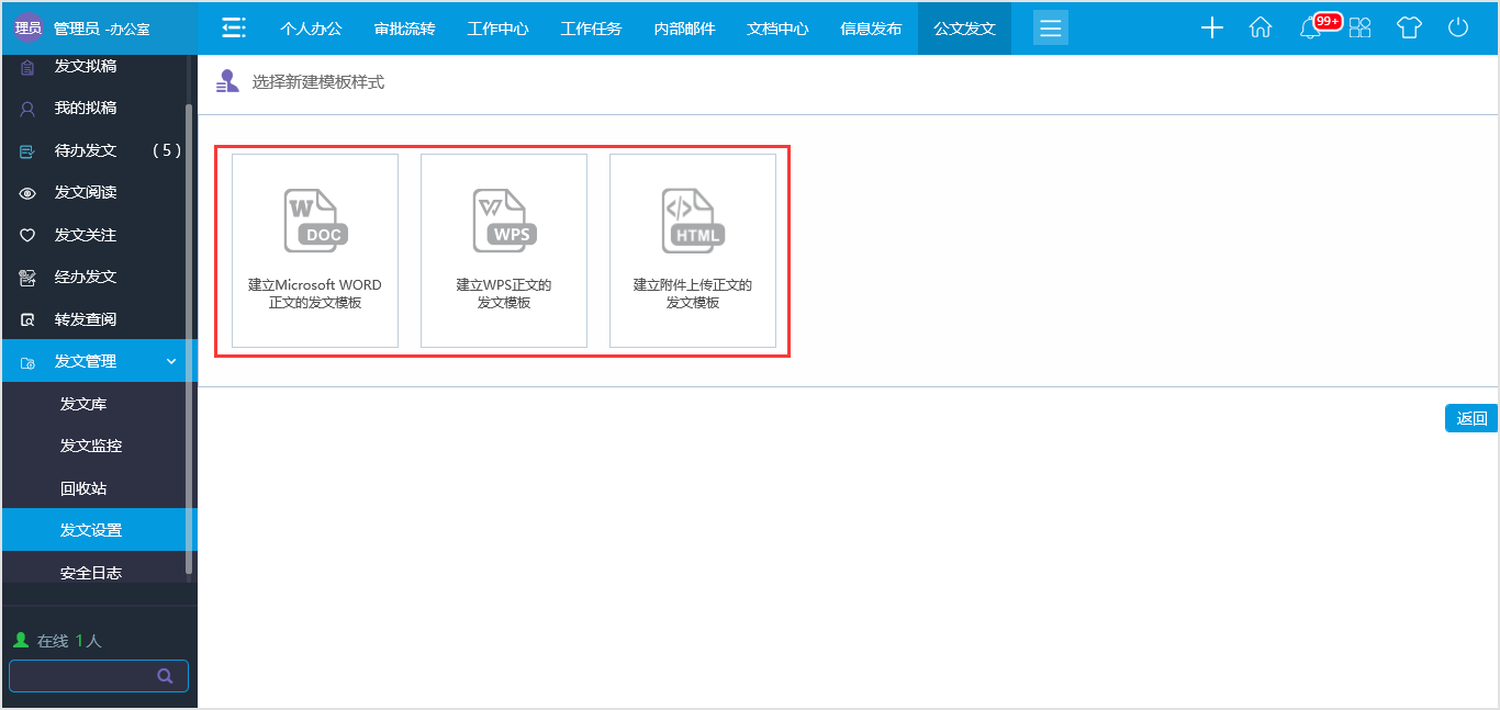 公文，我們最專業(yè)！