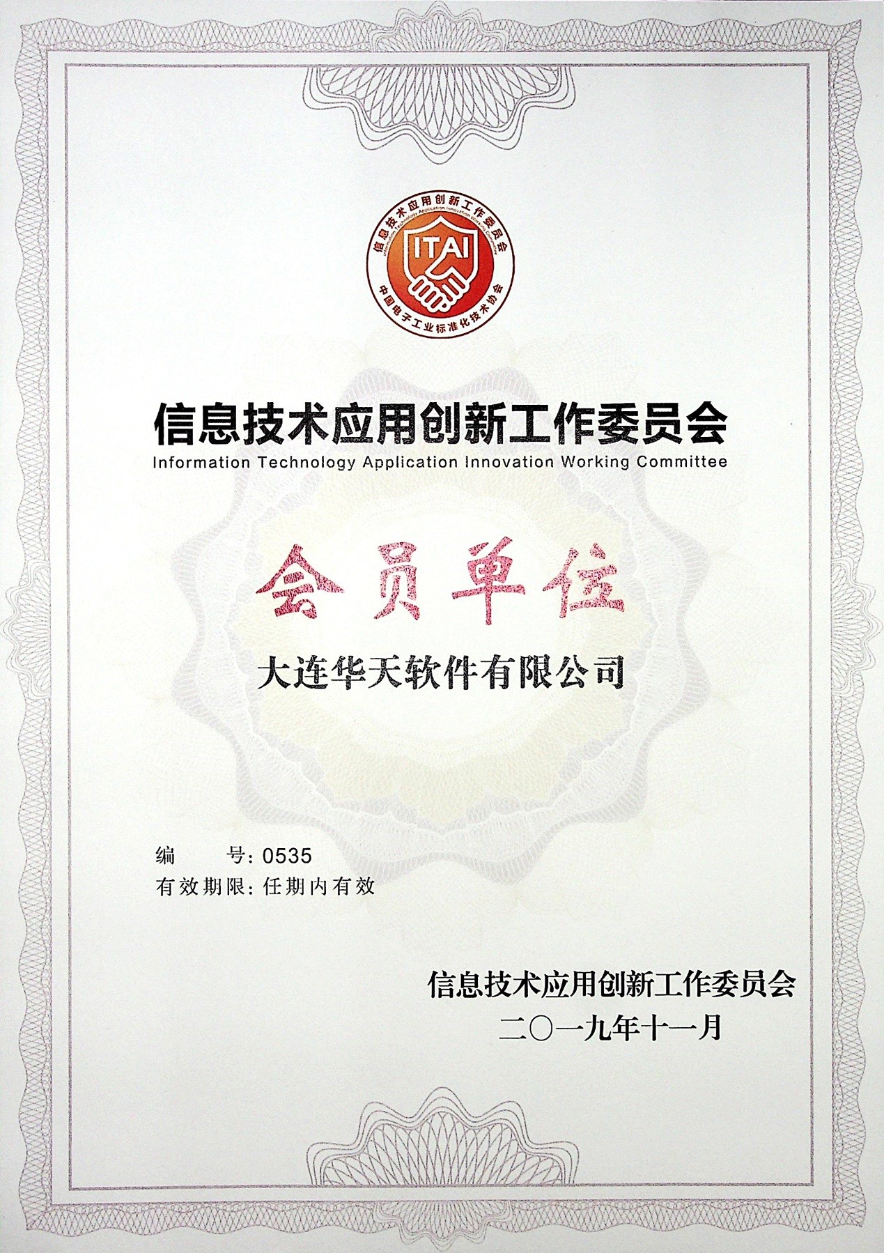 不忘初心，牢記使命，華天動(dòng)力OA系統(tǒng)深耕國(guó)產(chǎn)化全面適配