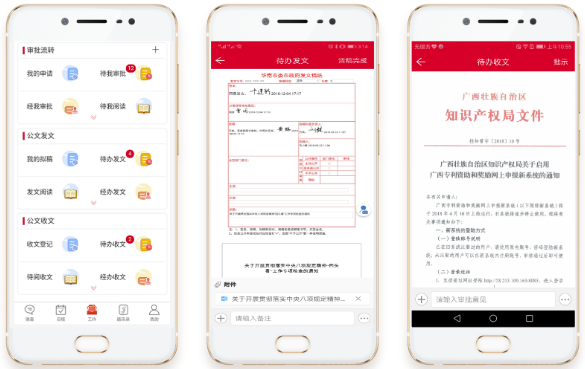 華天動(dòng)力OA系統(tǒng)國產(chǎn)化方案之綜合案例篇