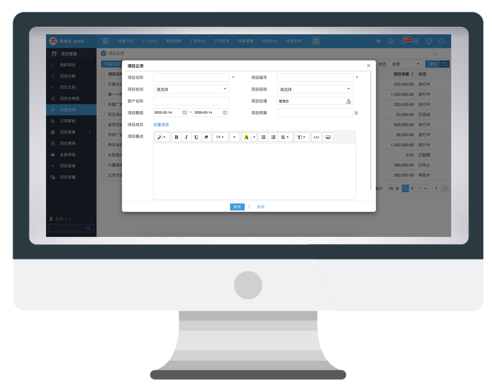 項目管理“無接觸”，我們做得到